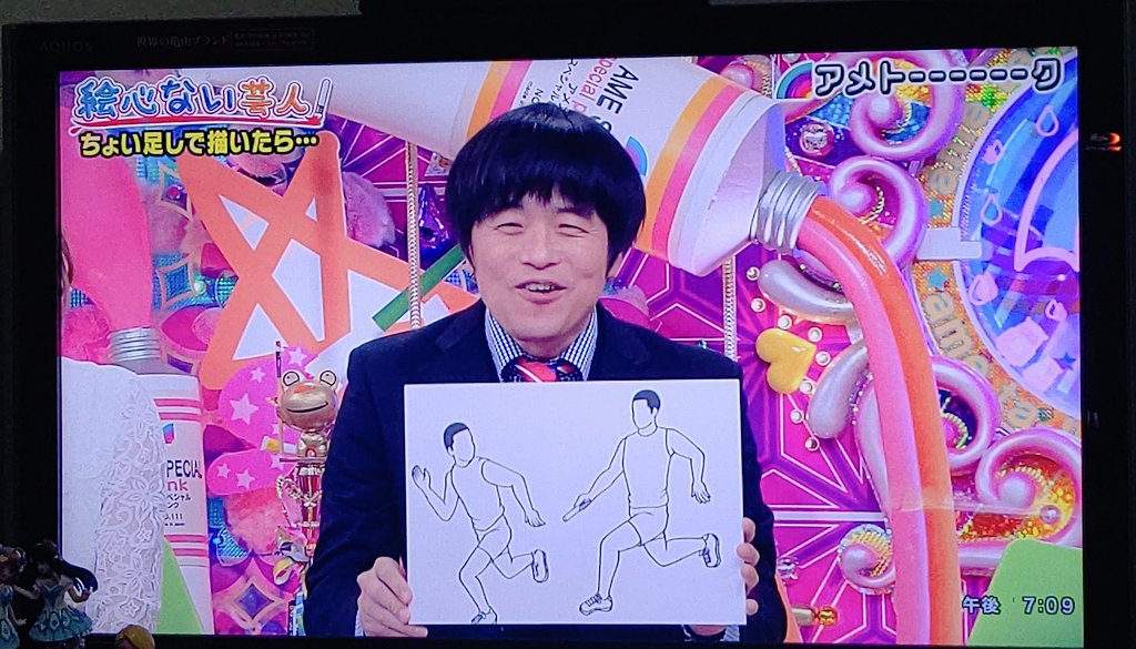 けいと Pa Twitter バカリズム先生はさすが アメトーーク
