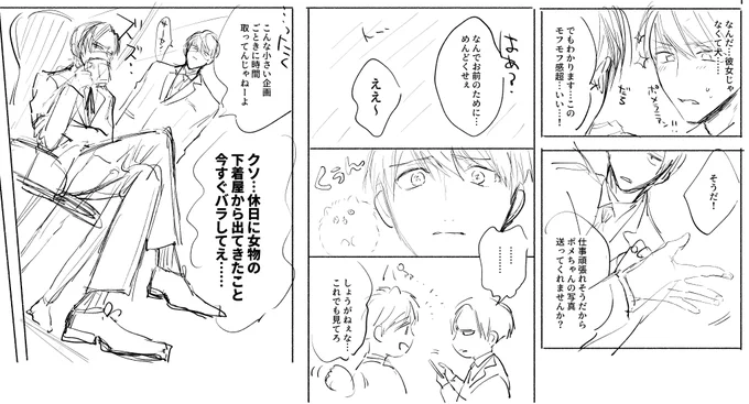 1話の没ネーム??
#鬼暴
#鬼上司・獄寺さんは暴かれたい。 