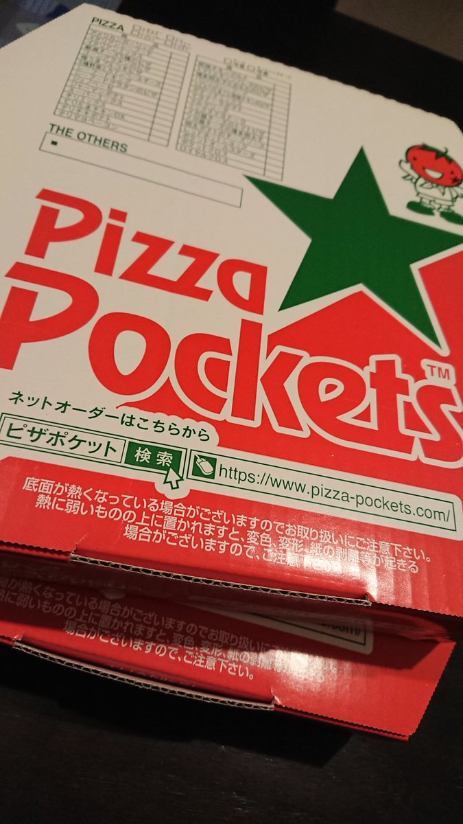 IriChan21's tweet image. 来たよ来たよ～！
#ピザポケット
#pizzapockets
#厳選チーズ5種のピザ
#バルドラール浦安
#オフィシャルスポンサー