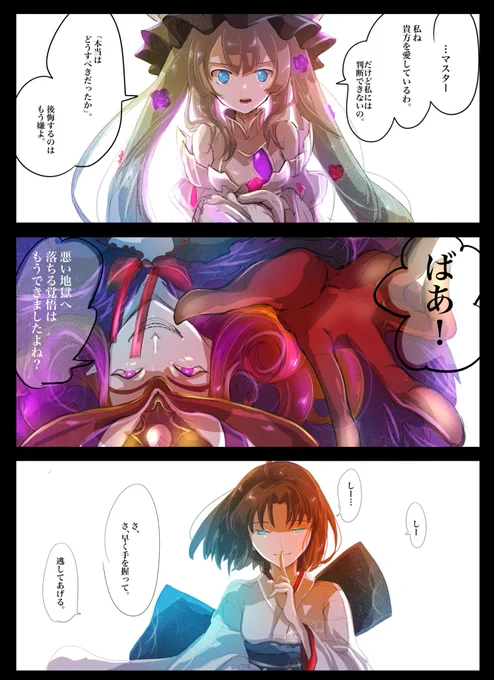 カルデア解体時、みんな還った後に
たった一人、最後まで残ってたみんなの最推しサーヴァントが小さな声で「逃げ出しちゃおうよ」って言ってくる落書き。1日目。

もう逃げ出しちゃおうね。 