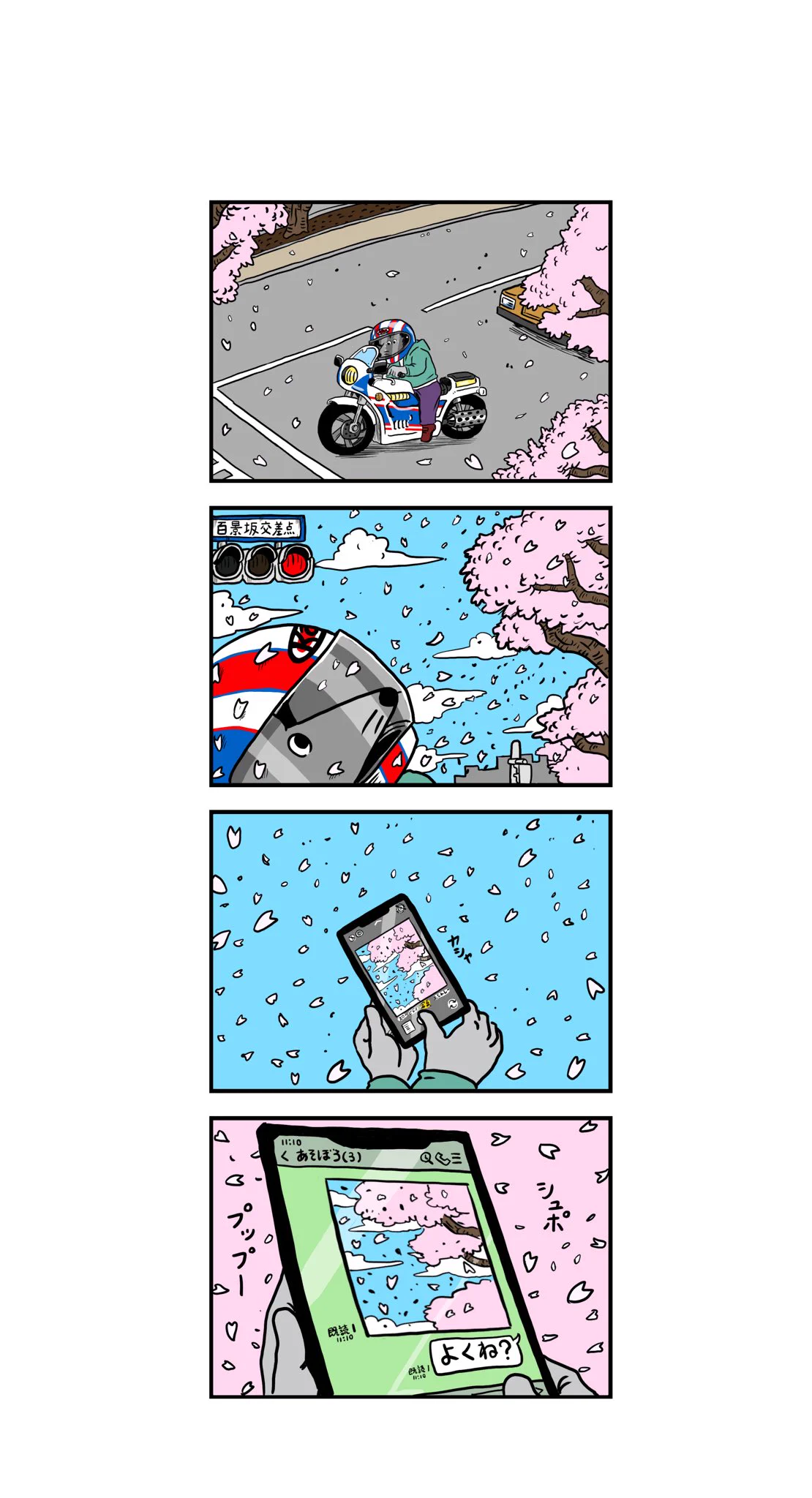 ついに「100日後に死ぬワニ」が最終回！ ツイッターでバズってます！