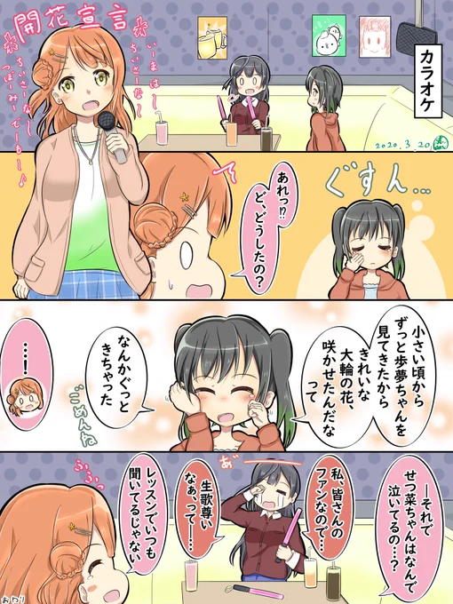 開花宣言🌸🌸
卒業シーズンに歌詞刺さる… 