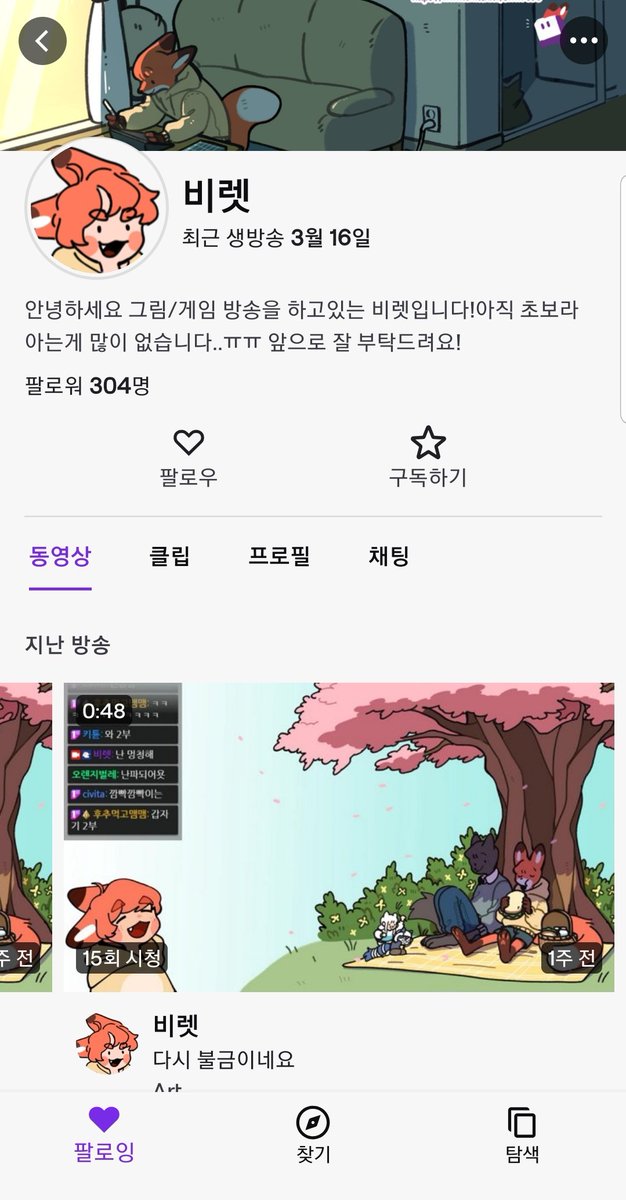 iso2233's tweet photo. 유투브도 하고 트위치도 하시네요 검색하면 나오는데 제발 남의 그림체로 그러지 마세요 #비렛_그림체파쿠리 https://t.co/jpEFOgLsrK