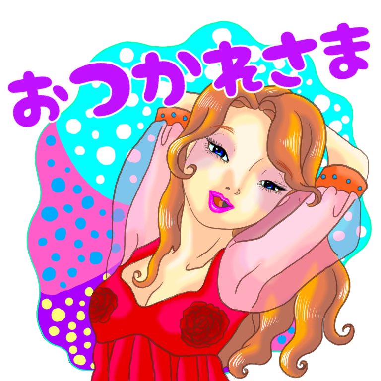 ジュントロン ラインスタンプ販売中 セクシーでオシャレな女の子のラインスタンプ制作中です笑 イラスト好きと繋がりたい ラインスタンプ Lineスタンプ イラスト