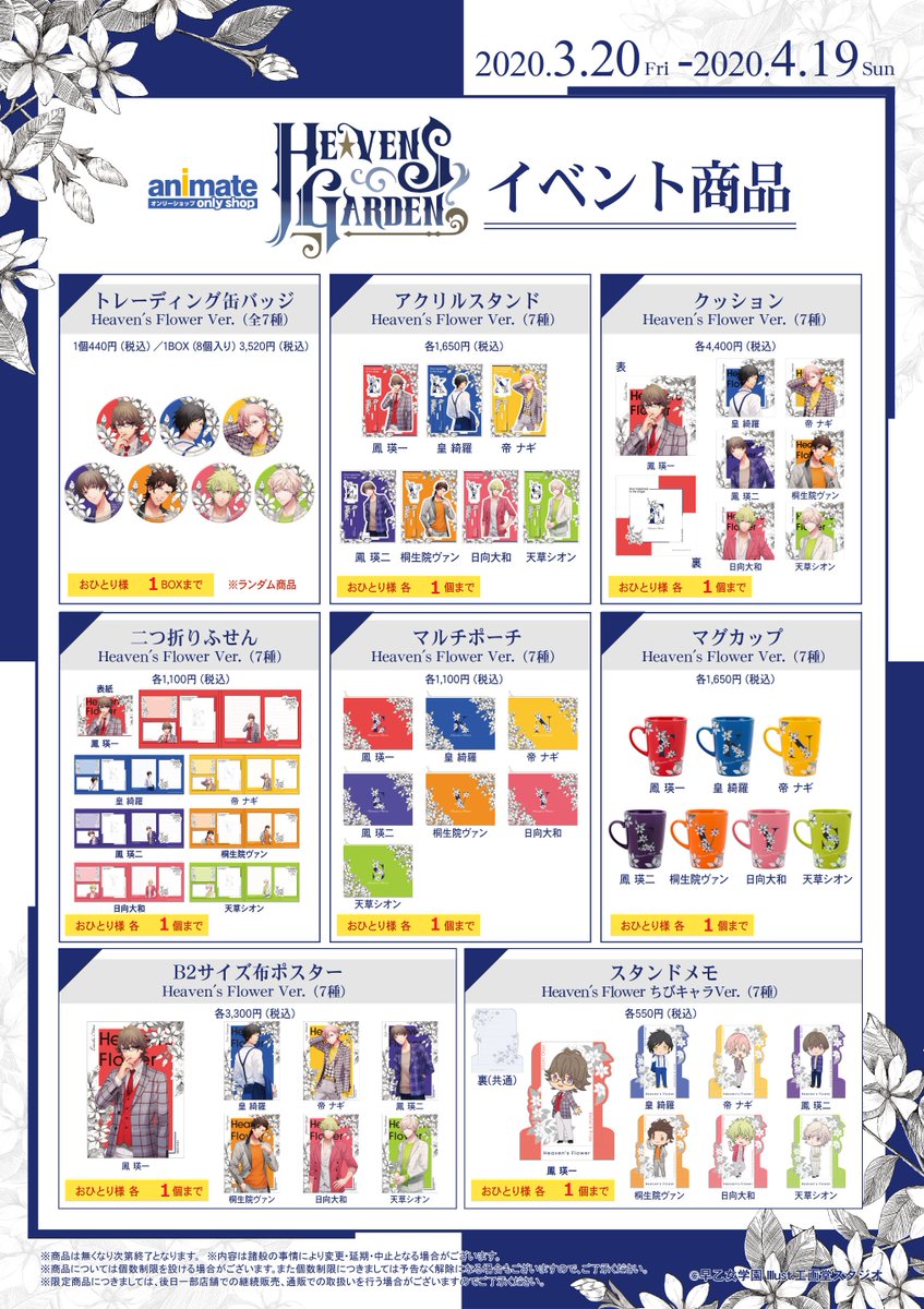 アニメイト名古屋 ツイステ フェア3 18 木 開始 ご案内 He Vens Garden 応援店 商品情報 マルチポーチ 皇綺羅 上記商品が ご好評につきお品切れとなっております 次回再入荷は現状未定となります アニメイト名古屋 ツイステ フェア3 18 木 開始 ご案内 He Vens Garden 応援店 商品情報 マルチポーチ 皇綺羅 上記商品が ご好評につきお品切れとなっております 次回再入荷は現状未定となります