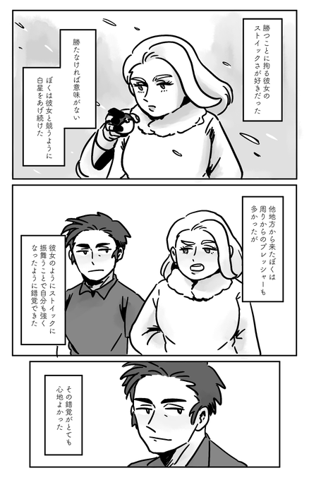 絶対零度に焦がれた炎 