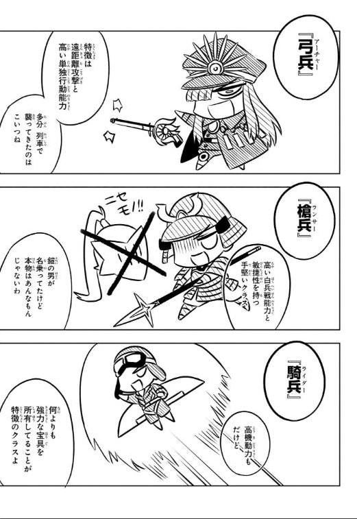 R Grandorder Fate Type Redline Chapter 3 2 Fgo T Co Ervi2b0hhx R Grandorder Fate Type Redline Chapter 3 2 Fgo T Co Ervi2b0hhx