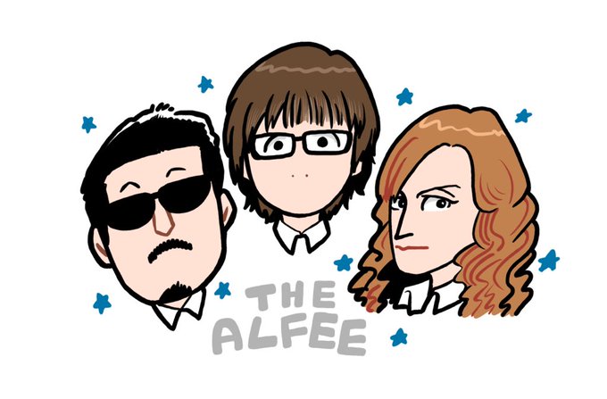 Alfeeのtwitterイラスト検索結果