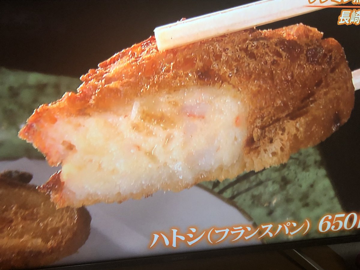 長崎 肉寿司 肉寿司姉妹店ゑびす屋ノ大人気料理ハトシが秘密のケンミンshowで紹介されましたー 長崎グルメ 長崎人気居酒屋 長崎ハトシ 長崎美味しい店 ゑびす屋 秘密のケンミンshow 長崎 肉寿司 肉寿司姉妹店ゑびす屋ノ大人気料理ハトシが秘密のケンミンshowで紹介されましたー 長崎グルメ 長崎人気居酒屋 長崎ハトシ 長崎美味しい店 ゑびす屋 秘密のケンミンshow