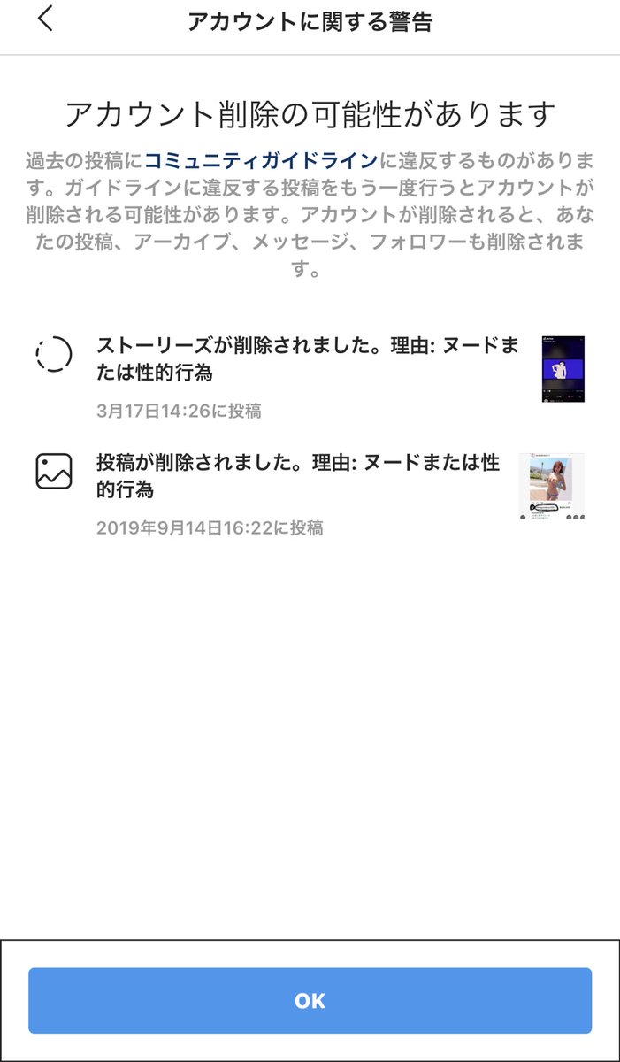 坊主 Twitter પર インスタに変な画像貼るとアカウント削除される可能性があります 皆さんも正しいインスタの使い方をしましょう 坊主 Twitter પર インスタに変な画像貼るとアカウント削除される可能性があります 皆さんも正しいインスタの使い方をしましょう