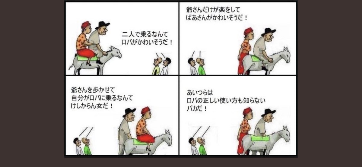 ひなた鳥 Ar Twitter まさに ロバを買う ですね 何をやっても どんなに考えても文句を言う人は居ます 大切なのは信念を持って行ってくれる人なのですが なかなか難しいですよね T Co Iypvfflppk ひなた鳥 Ar Twitter まさに ロバを買う ですね 何をやっても どんなに考えても文句を言う人は居ます 大切なのは信念を持って行ってくれる人なのですが なかなか難しいですよね T Co Iypvfflppk