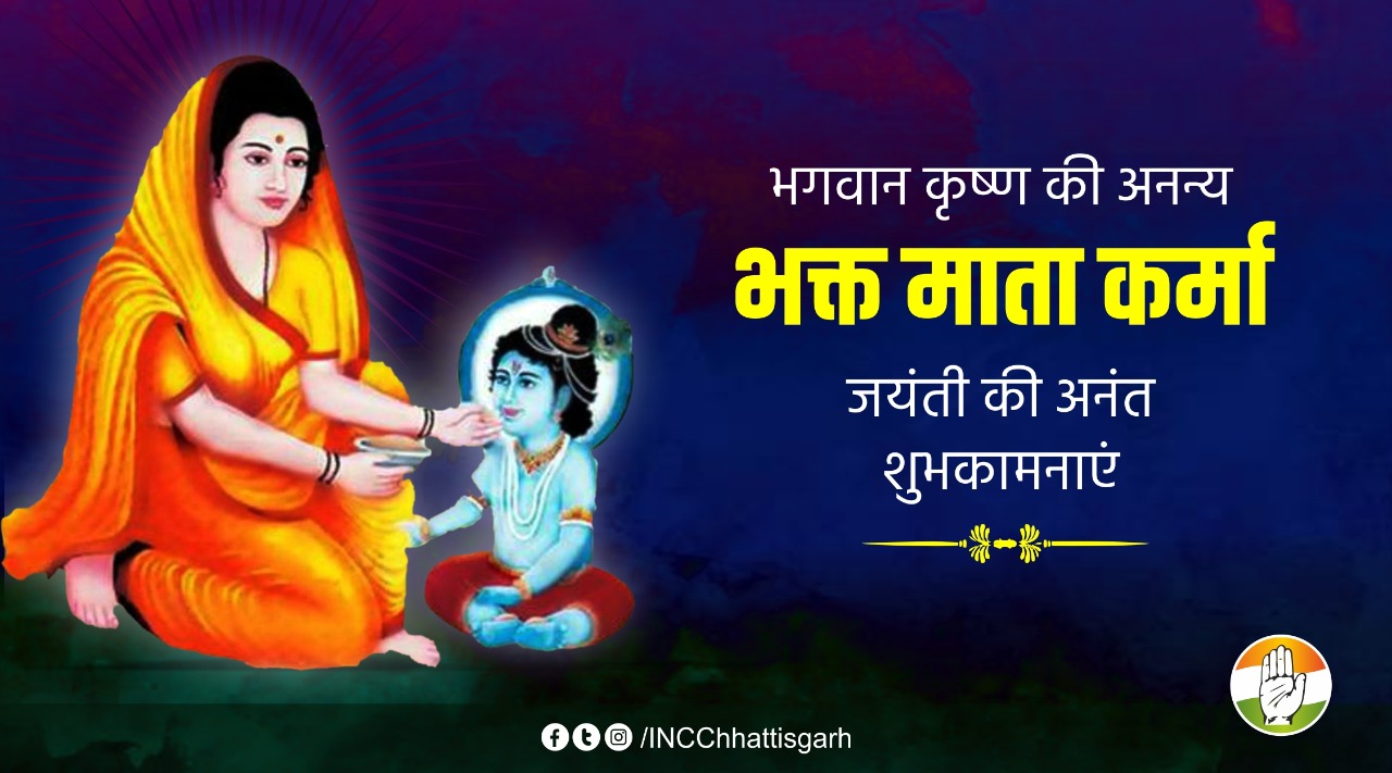 INC Chhattisgarh on Twitter: INC Chhattisgarh on Twitter: