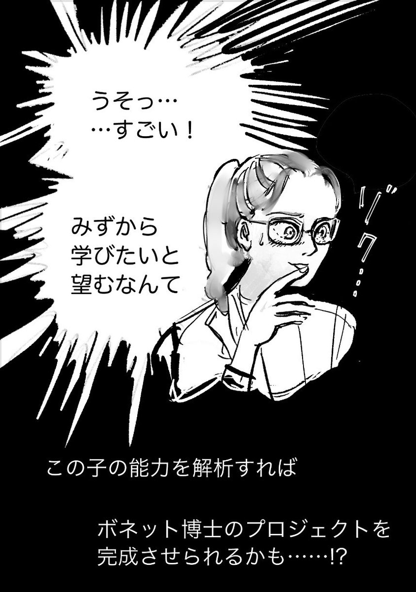 【マンガ進捗】この「小日向さん(研究者)」という人物を、変態キャラにするかどうかで迷っている。たぶん変態になる。
#コルクラボマンガ専科  #本日の1枚 