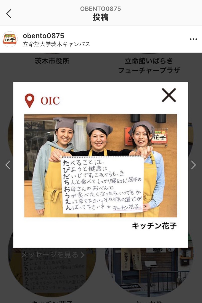 茨木キッチン花子 立命館大学の卒業生の皆様 ご卒業おめでとうございます 特設サイトにメッセージを載せて頂きありがとうございます 少しでも花子からのエール届けばと思います今こそ 安心立命 の精神で巣立ち旅立って下さいね またお会いしましょ 茨木キッチン花子 立命館大学の卒業生の皆様 ご卒業おめでとうございます 特設サイトにメッセージを載せて頂きありがとうございます 少しでも花子からのエール届けばと思います今こそ 安心立命 の精神で巣立ち旅立って下さいね またお会いしましょ