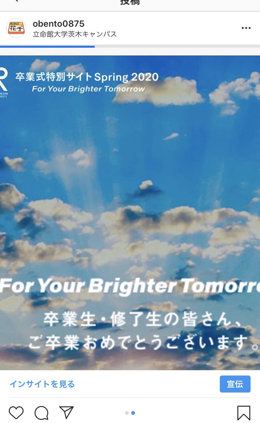 卒業生に贈る言葉 Twitter Search Twitter