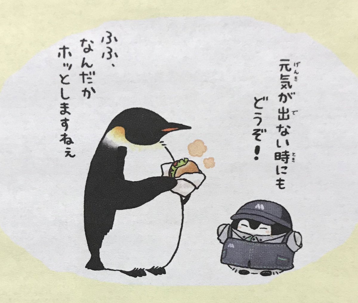 モスのトレイの紙…須田さん…? 