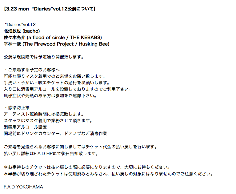 fad_yokohama's tweet photo. 【3.23 mon  “Diaries”vol.12公演について】

https://t.co/mH1nJ55MCl https://t.co/o3t34xkj58