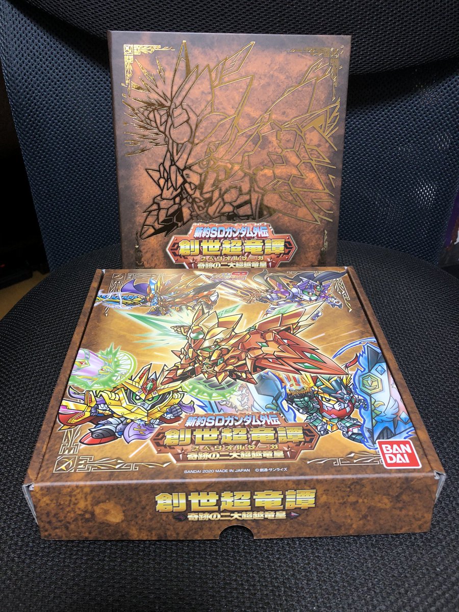 よたもの 新約sdガンダム外伝 創世超竜譚 奇跡の二大超越竜皇 これで完結かー寂しいな それにしても 今なおsdガンダム外伝 の新規キャラクターやストーリーを楽しむことができる事は奇跡 Sdガンダム Sdガンダム外伝 T Co N2zjqogczg Twitter