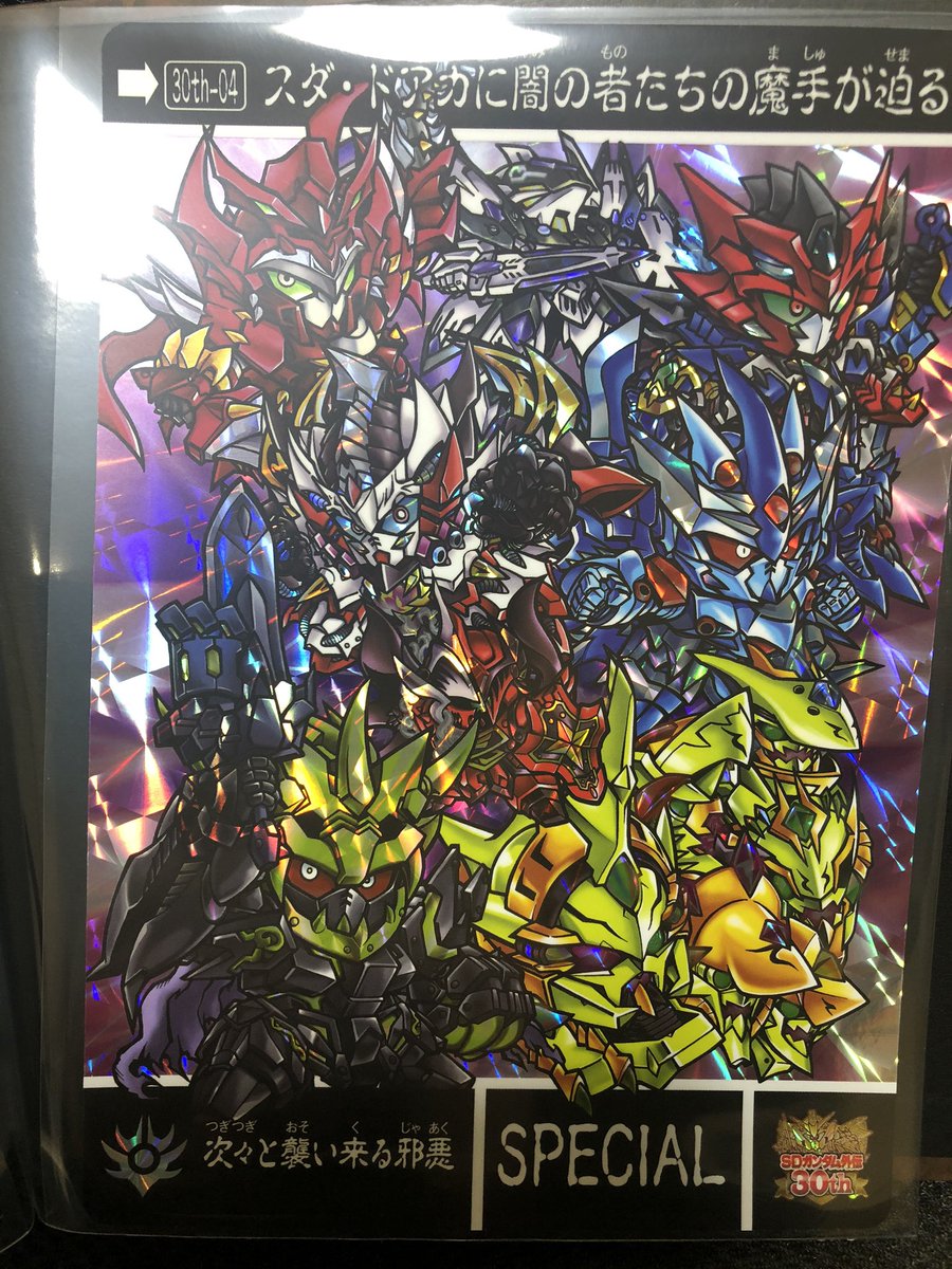 よたもの 新約sdガンダム外伝 創世超竜譚 奇跡の二大超越竜皇 これで完結かー寂しいな それにしても 今なおsdガンダム外伝 の新規キャラクターやストーリーを楽しむことができる事は奇跡 Sdガンダム Sdガンダム外伝 T Co N2zjqogczg Twitter