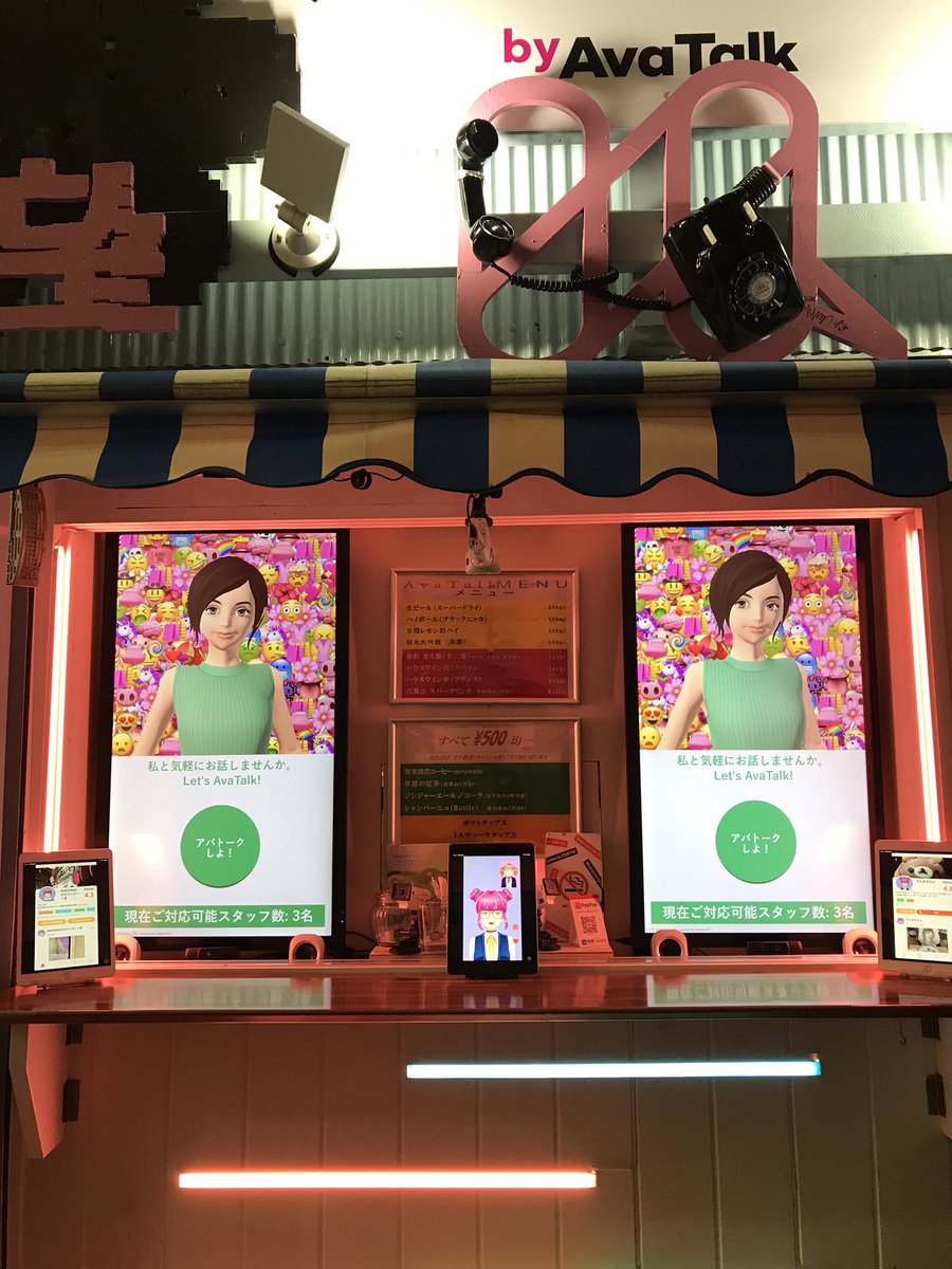 AvatalkStand's tweet photo. 本日AVASTAND空いてます!
18時からNHKBSのザ少年倶楽���プレミアムでAVASTAND現る
#AVASTAND #アバター #AvaTalk #チャット #ビデオチャット #会話 #対話 #中野ブロードウェイ #中野グルメ #アバタートーク #VTuber #岡崎体育 #ヤバイTシャツ屋さん #キスマイ #ザ少年倶楽部プレミアム #NHKBS https://t.co/sCklI2jd5N