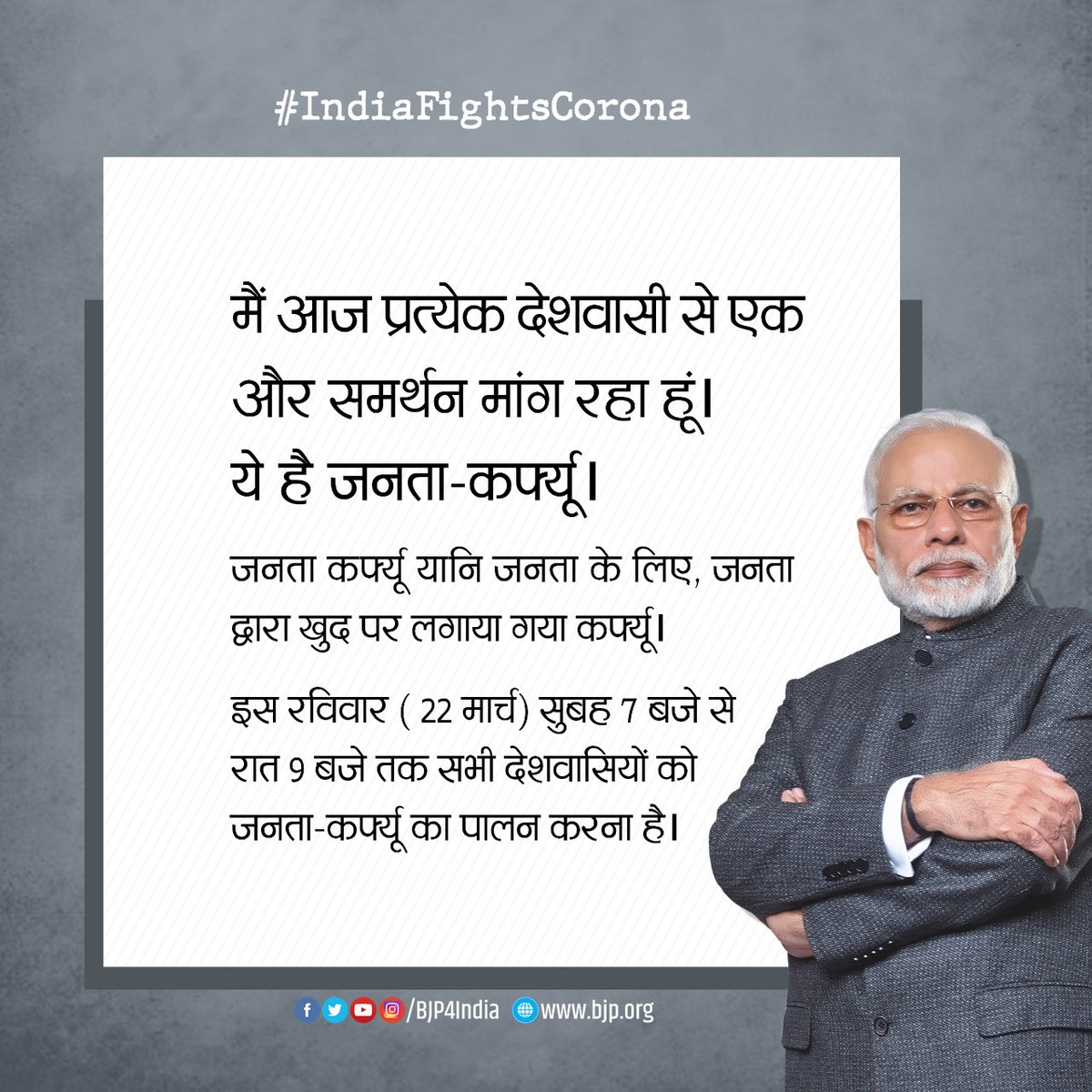 Rajiv Pratap Rudy tweet media