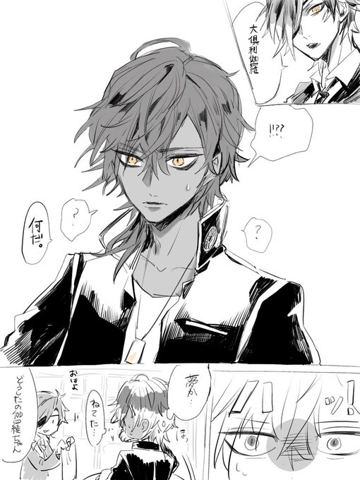 呼び捨てされて困惑する伽羅ちゃん 