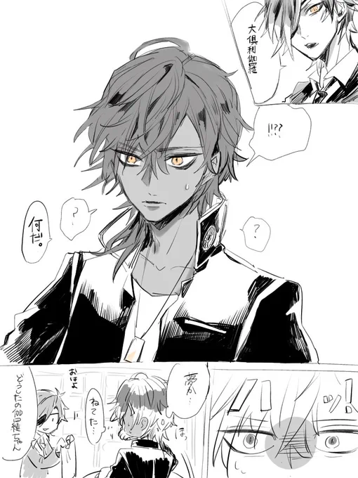 呼び捨てされて困惑する伽羅ちゃん 