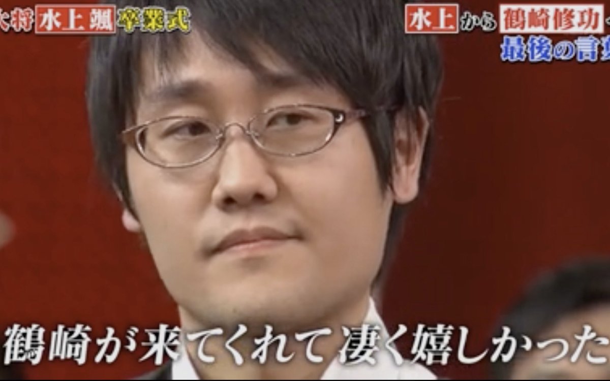 新わかのじ 次期大将 鶴崎修功 くん 話し方もすっかり数学者風 頼もしい限り でも裏ではかわいい待ち方 私服修功くん