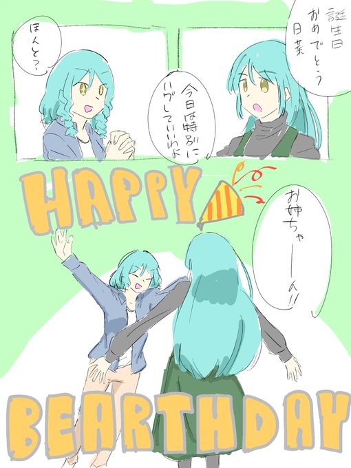 勢いで描いたさよひな
 #氷川紗夜日菜生誕祭2020 