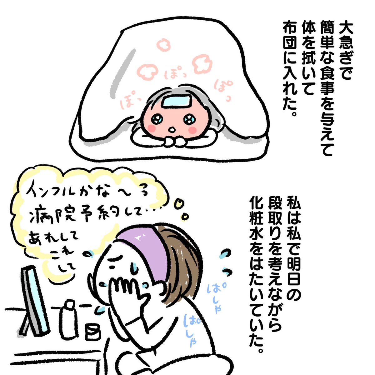 素敵なうわ言。
#ちぱ記録
#育児絵日記 