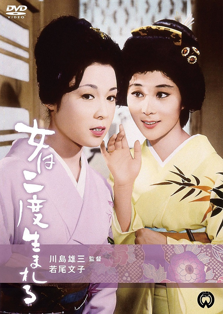 不見転芸者