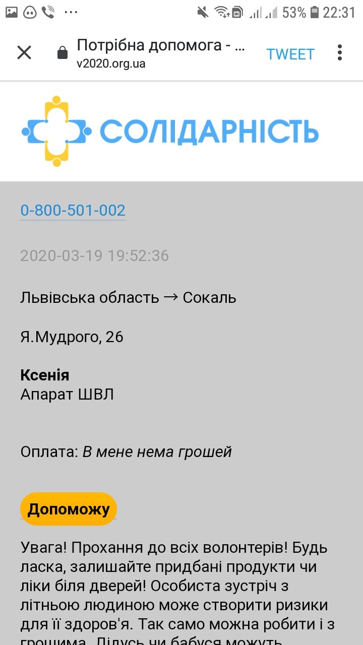 Степанов привіз в Одесу захисні костюми для медиків і маски - Цензор.НЕТ 4675