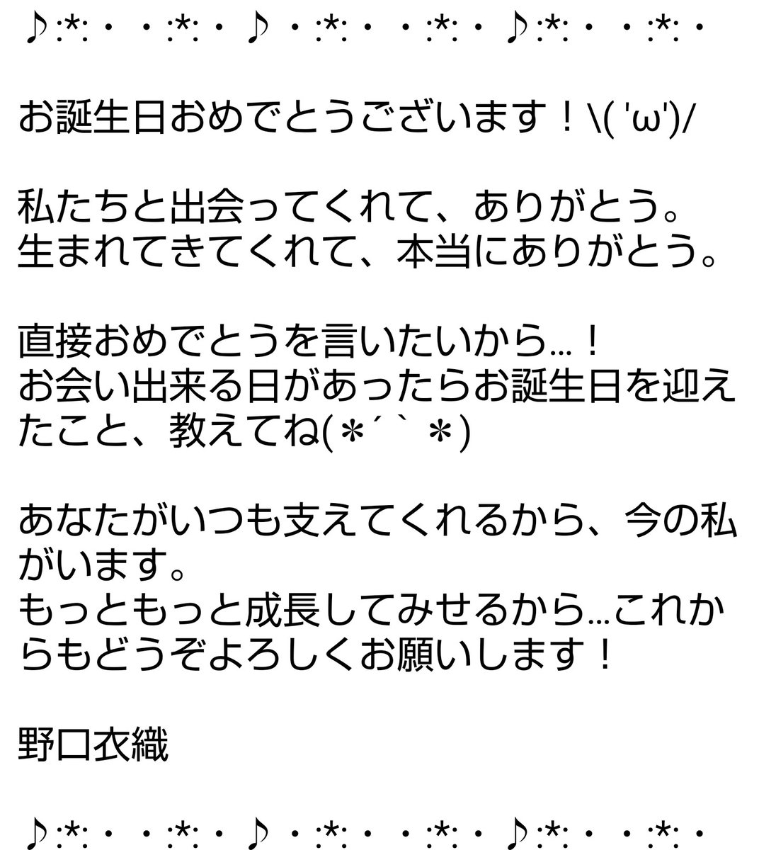 アイ ジー R 嬉しいメールが届いてた こういうのって なんか嬉しくなりますよね イコラブ バースデーメール アイ ジー R 嬉しいメールが届いてた こういうのって なんか嬉しくなりますよね イコラブ バースデーメール