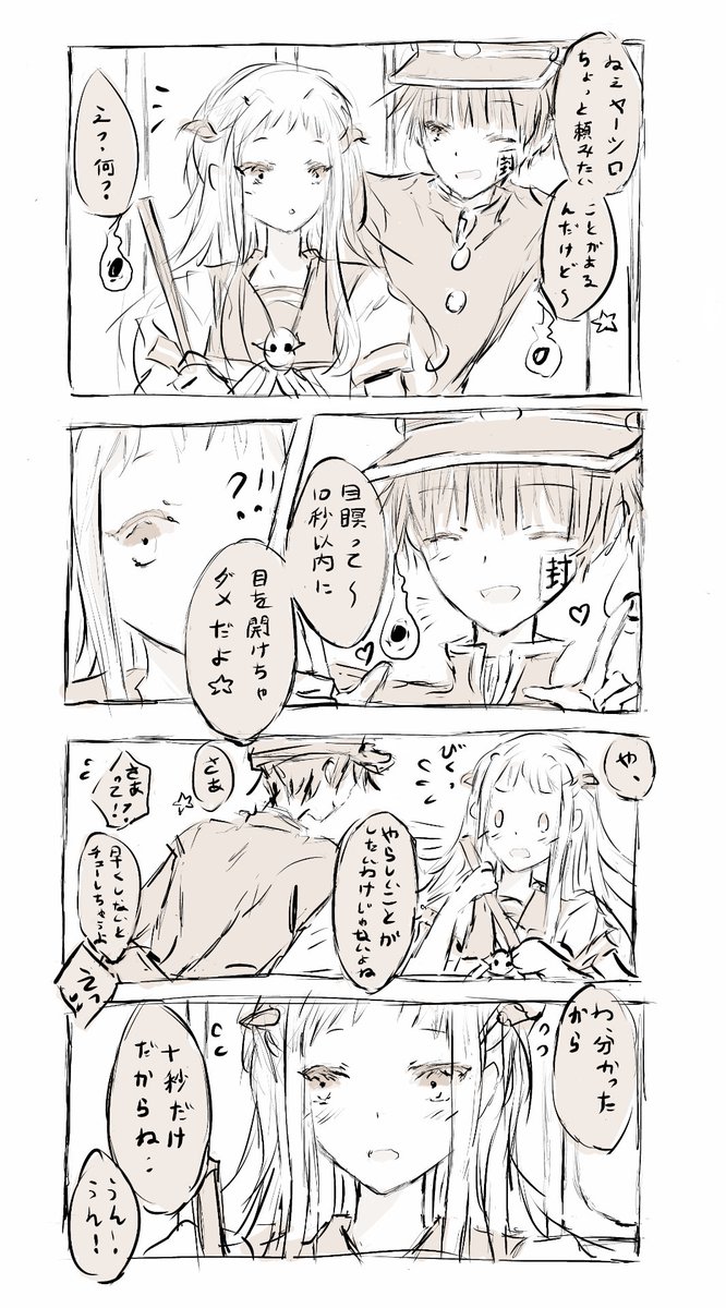 花子くんイラスト漫画 Homu Interia