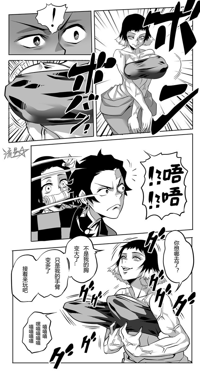 流星r Commissions Closed 鬼滅の刃 朱紗丸 ジョジョ なに想像してんのさ 流星r Commissions Closed 鬼滅の刃 朱紗丸 ジョジョ なに想像してんのさ