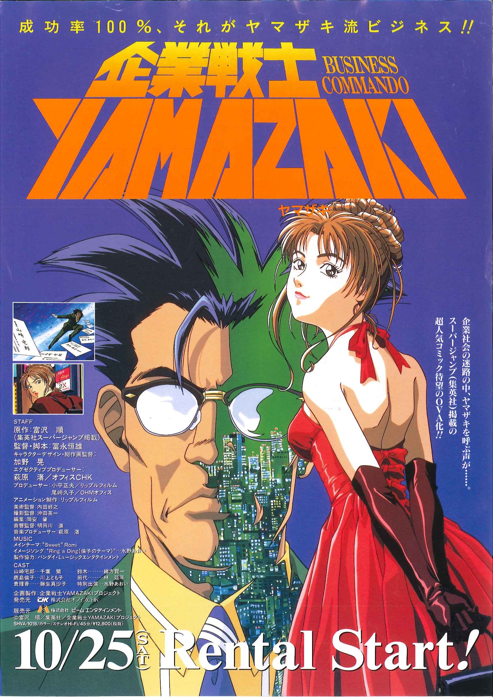 企業戦士yamazaki Twitter Search Twitter