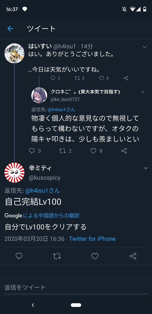 はいすい On Twitter 中国語わかるんですね さすがです