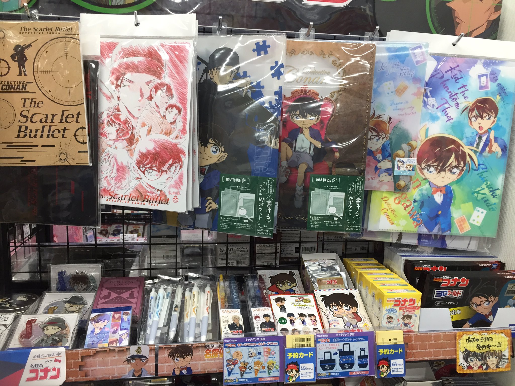 アニメイト藤沢 グッズ入荷情報 名探偵コナン より新商品が多数入荷しております 要チェックサワ T Co Bukvayg5m4 Twitter