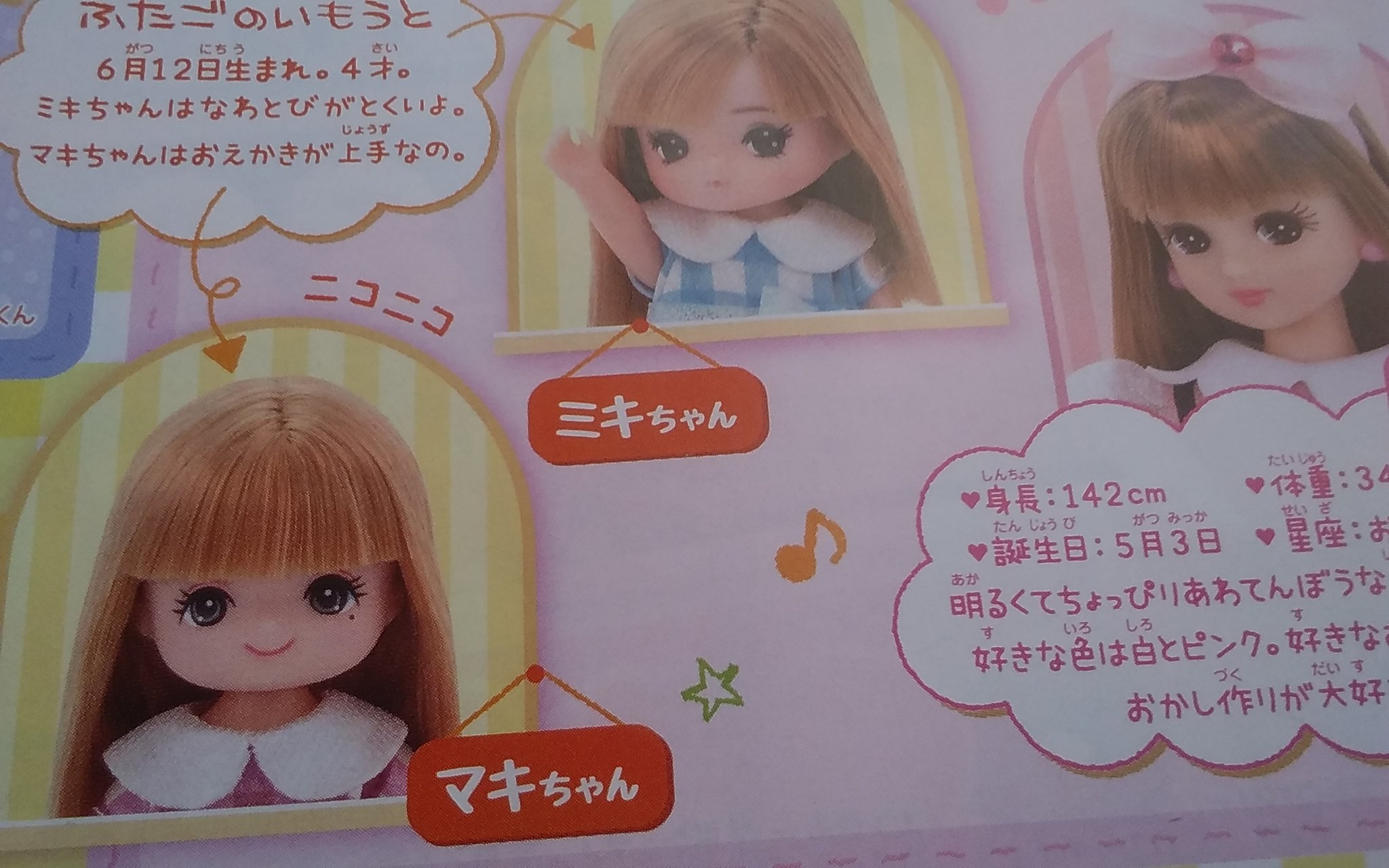 かがみほ マキちゃんの顔 目 が変わってる