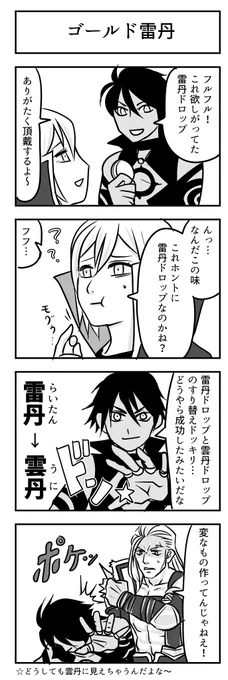 もういっちょフルフル 