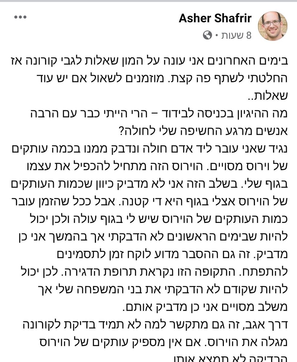 Asher Shafrir (@ashershaf) on Twitter photo 