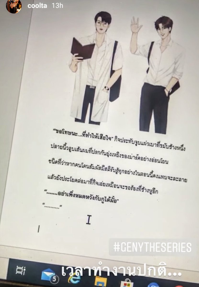 kiwibunnie's tweet photo. Very rough translation and NOT official! 

"Sorry for making you sad" Kit gently kissed the side of his temple. His finger tips carefully brushing through Mark's unruly hair.

Then Kit whisper such a sweet plea I'm his ear, "Please bear with me a little longer?" 

#GenYtheseries https://t.co/YukPGJ5vLZ