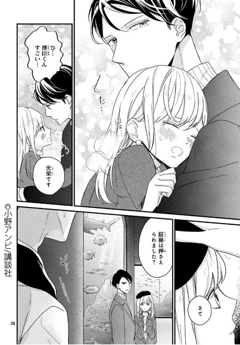 弁護士と17歳番外編 2巻 ネタバレ 別フレ5月号 最新話は理瀬の為に頑張る悠真 コレ推し マンガ恋心