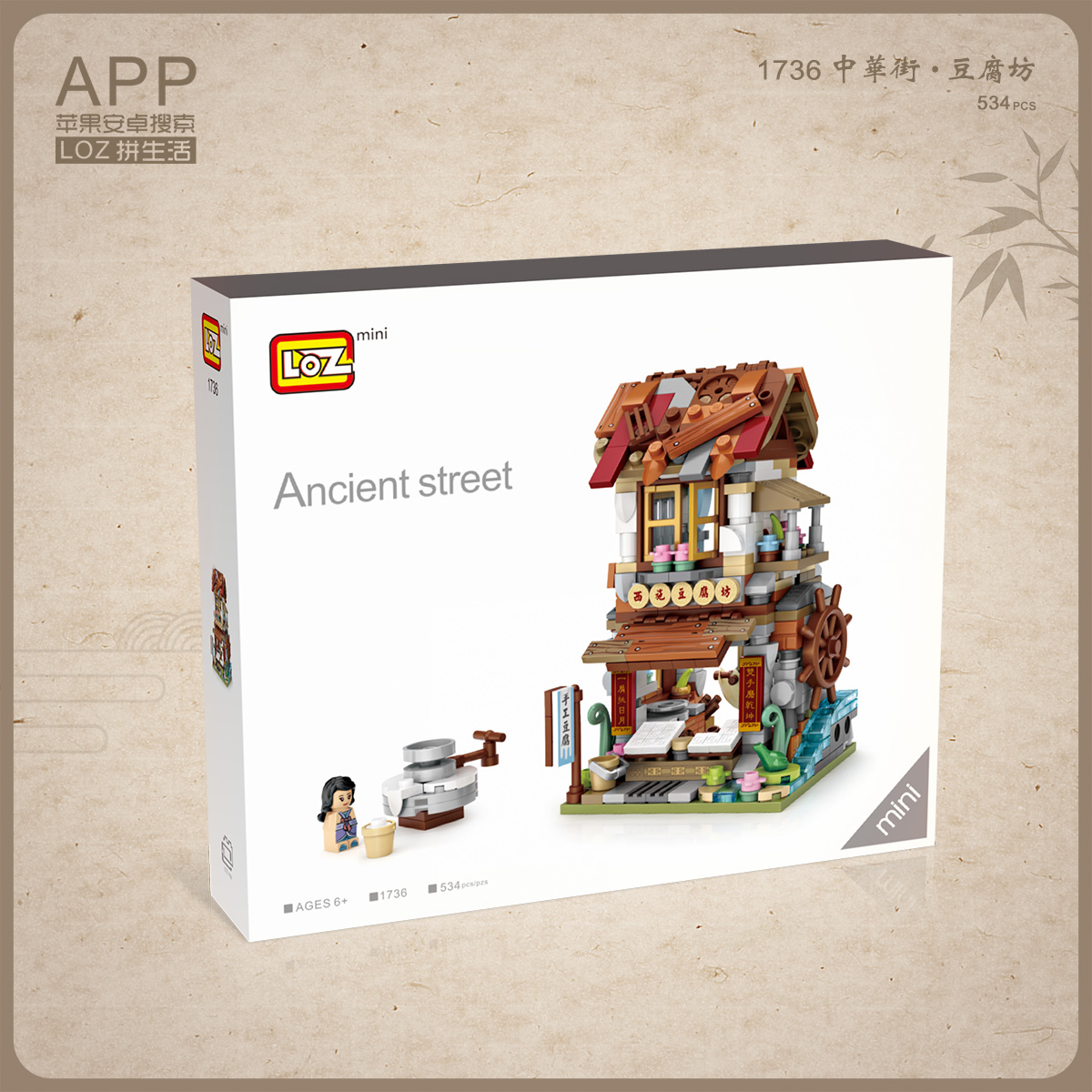 NEW LOZ mini block toy Chinese Street View Series:Academy &amp;Tofu shop ,see them on March 25th,2020