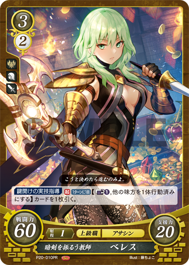 TCGファイアーエムブレム0(サイファ)公式 on X: TCGファイアーエムブレム0(サイファ)公式 on X: