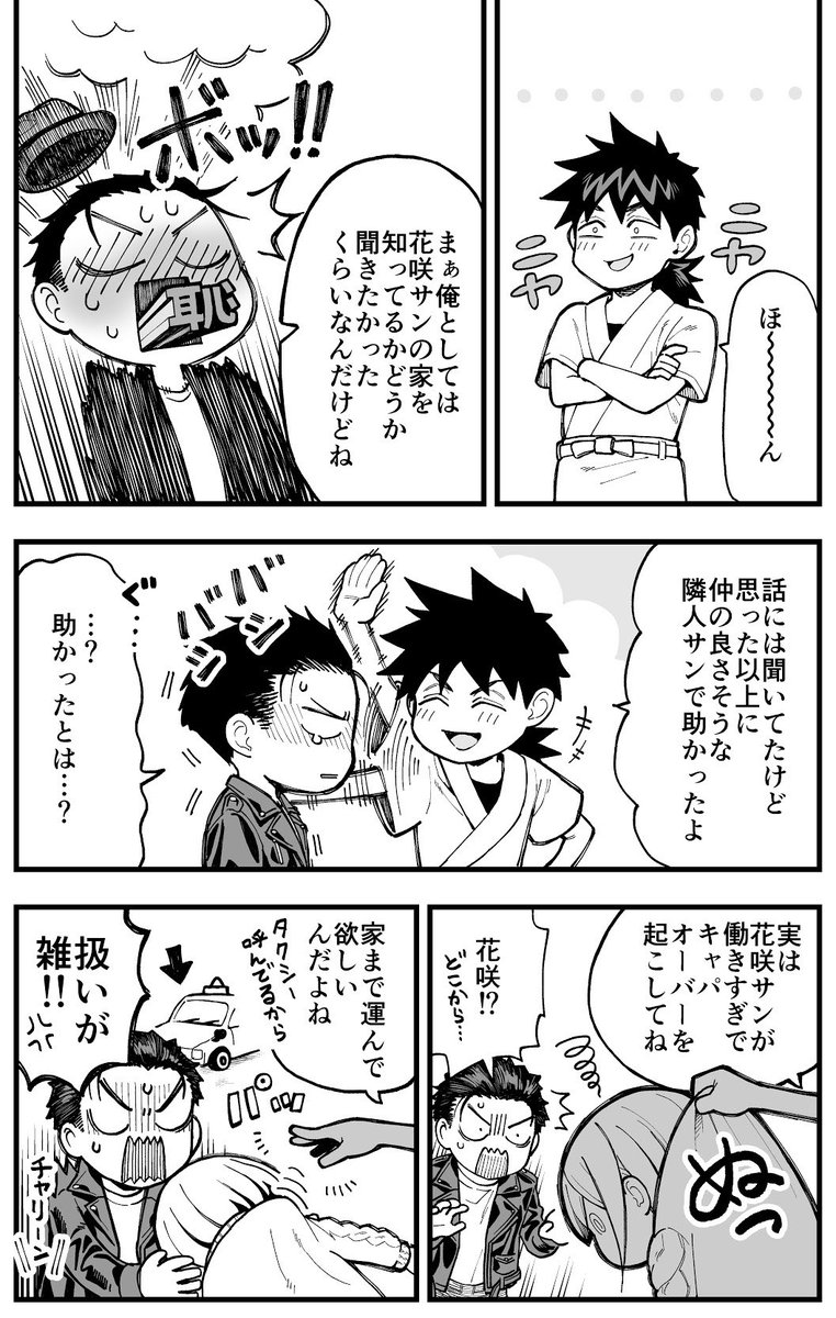 【創作】イチャイチャするとお金が湧いちゃう男女の話 13(2/2)

#イチャイチャするとお金が湧いちゃう男女の話 