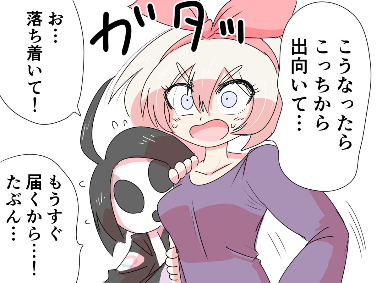 あつ森が～届かない～♪ 