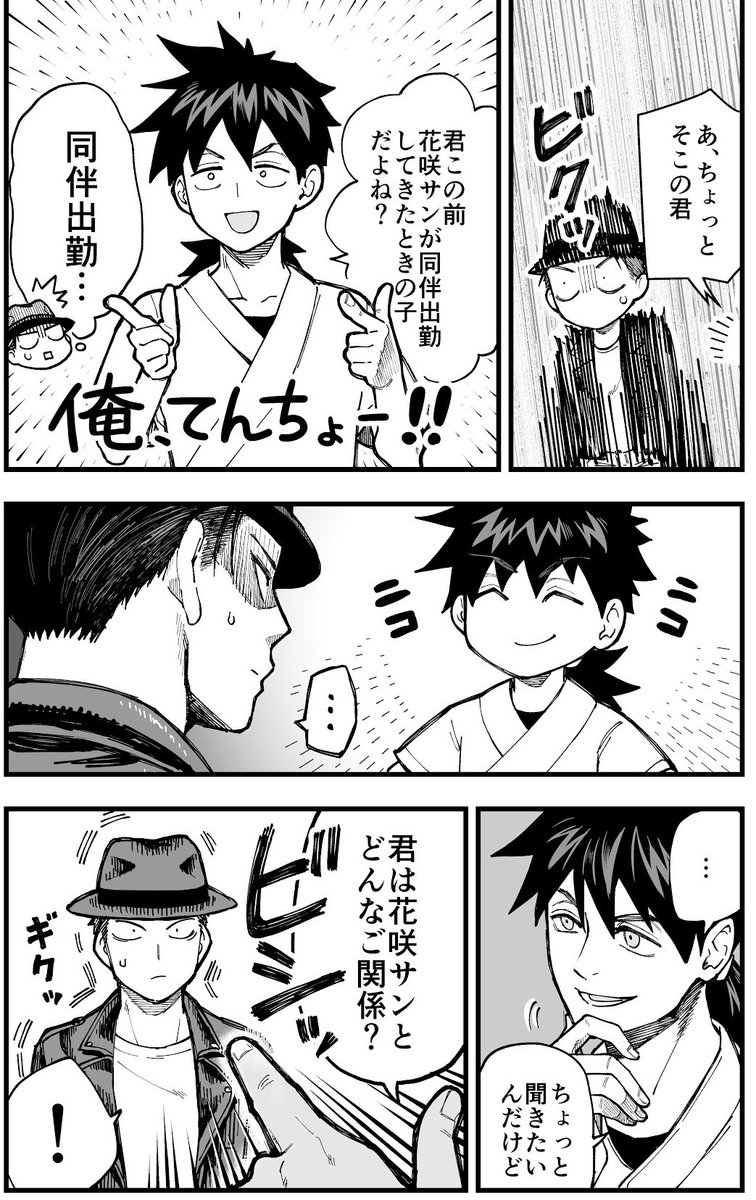 【創作】イチャイチャするとお金が湧いちゃう男女の話 13(1/2)

??️‍♂️?‍♂️

#イチャイチャするとお金が湧いちゃう男女の話 