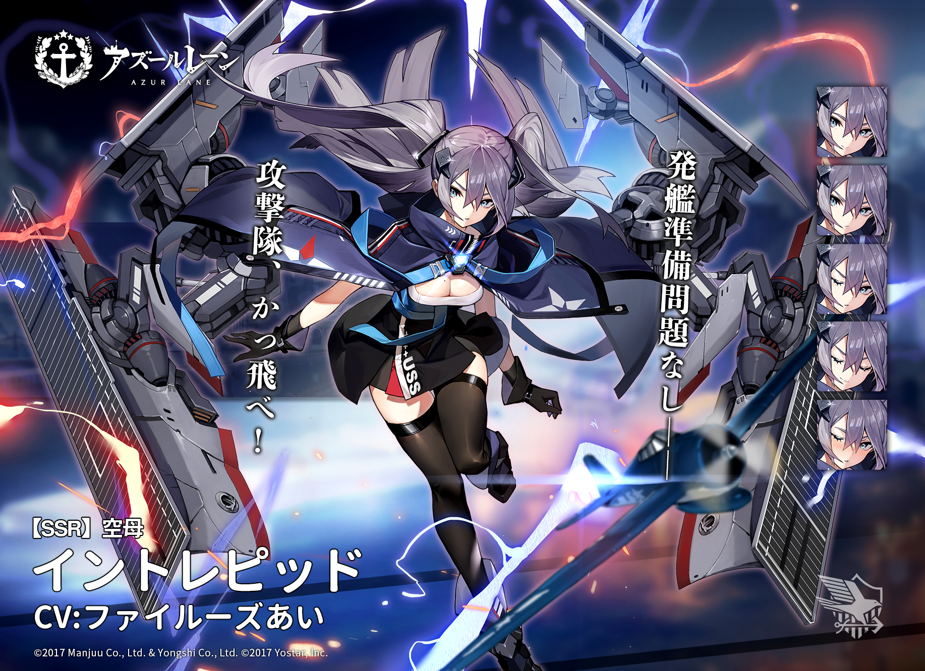 Weiss Schwarz/Azur Lane vol.2]航空母艦 エンタープライズ AZL