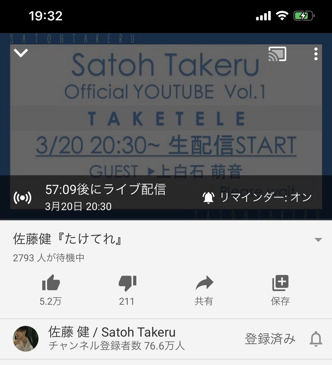 たけ て れ 生 配信 れ 生 配信 たけ て